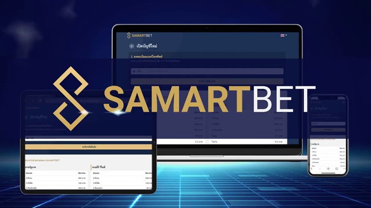 Samartbet-เว็บหวยคุ้มค่าจ่ายหนัก