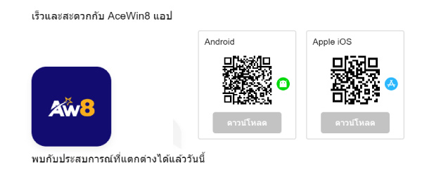 AW8-QRcode
