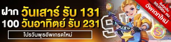 โปรโมชั่นพิเศษจาก U31