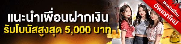 โปรโมชั่นพิเศษจาก U31